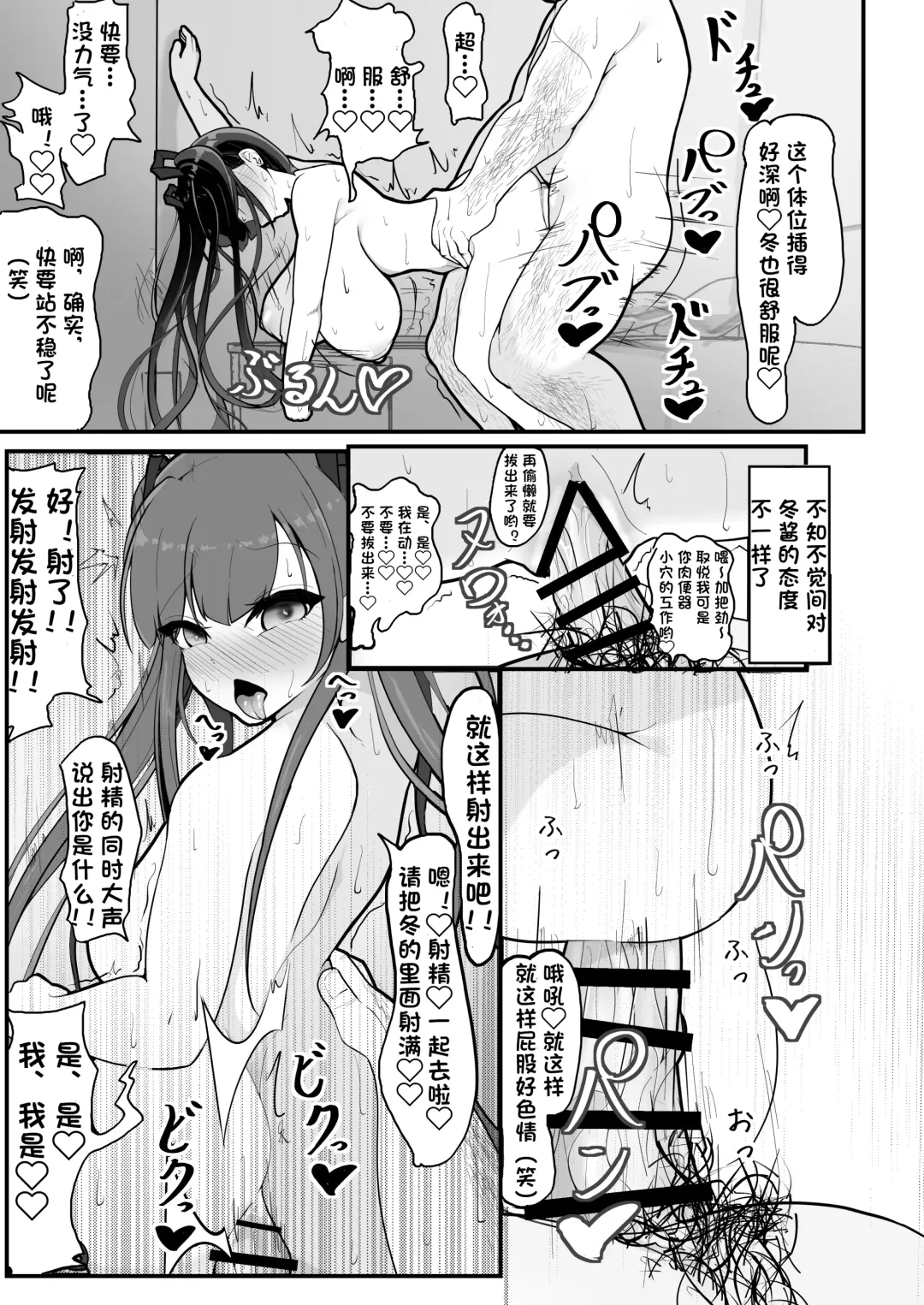 [Shinozaki Ui] "Shiharai wa CreCa de!" ~Mahou no Card de Donna Meirei mo Shihoudai~ Fhentai - Page 15