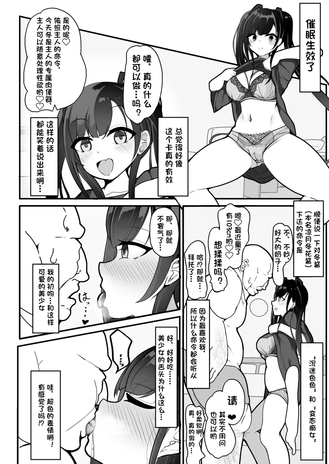 [Shinozaki Ui] "Shiharai wa CreCa de!" ~Mahou no Card de Donna Meirei mo Shihoudai~ Fhentai - Page 6