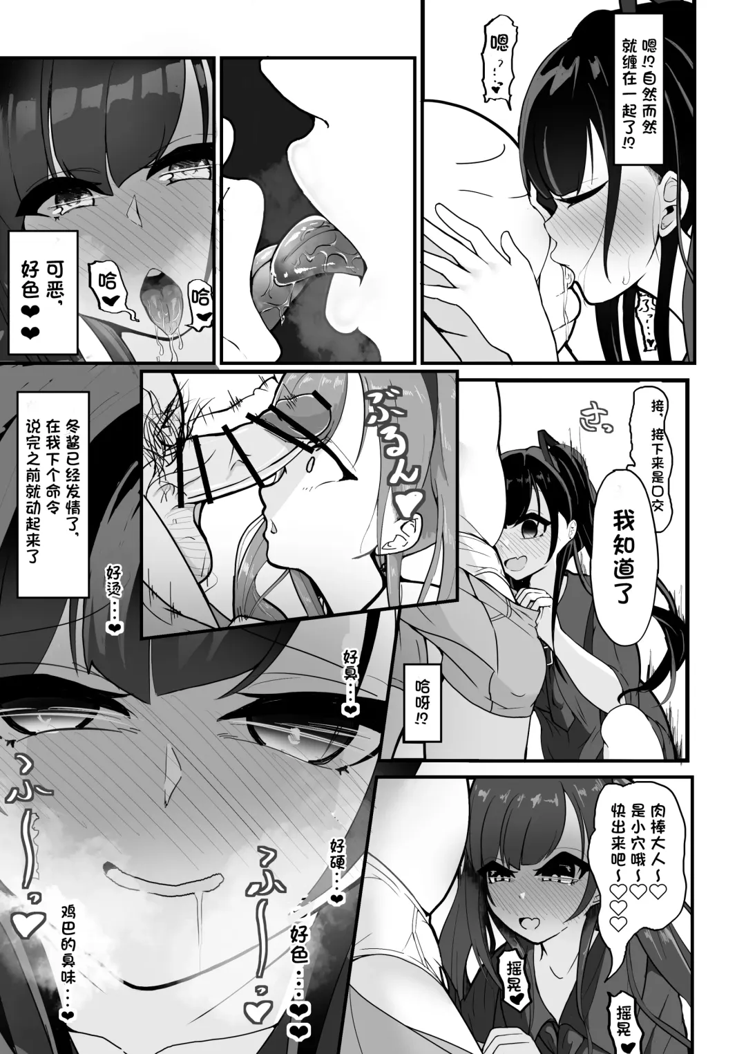 [Shinozaki Ui] "Shiharai wa CreCa de!" ~Mahou no Card de Donna Meirei mo Shihoudai~ Fhentai - Page 7