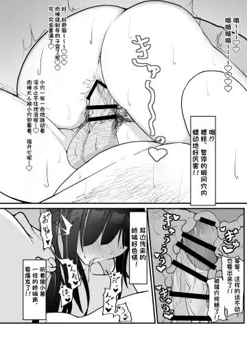 [Shinozaki Ui] "Shiharai wa CreCa de!" ~Mahou no Card de Donna Meirei mo Shihoudai~ Fhentai - Page 12