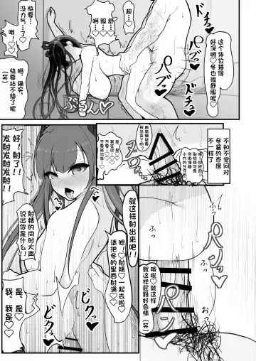 [Shinozaki Ui] "Shiharai wa CreCa de!" ~Mahou no Card de Donna Meirei mo Shihoudai~ Fhentai - Page 15