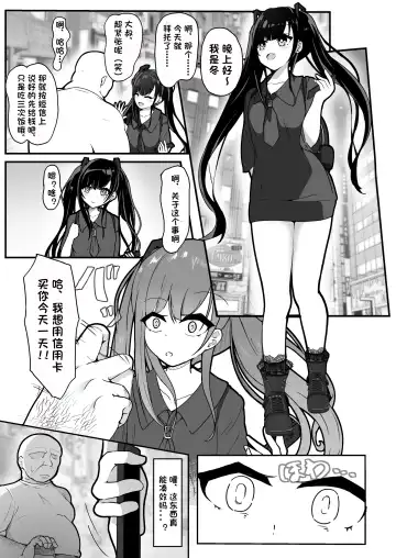 [Shinozaki Ui] "Shiharai wa CreCa de!" ~Mahou no Card de Donna Meirei mo Shihoudai~ Fhentai - Page 3