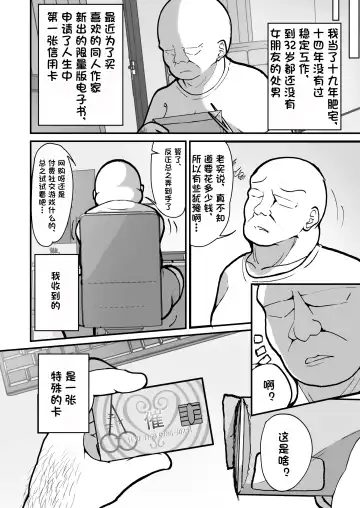 [Shinozaki Ui] "Shiharai wa CreCa de!" ~Mahou no Card de Donna Meirei mo Shihoudai~ Fhentai - Page 4