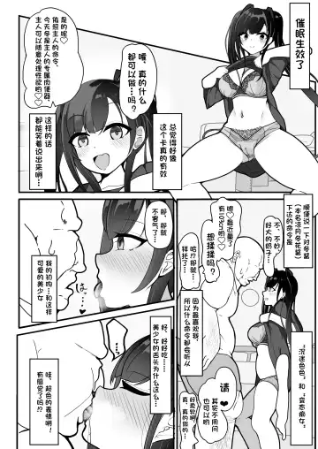 [Shinozaki Ui] "Shiharai wa CreCa de!" ~Mahou no Card de Donna Meirei mo Shihoudai~ Fhentai - Page 6