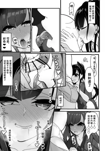 [Shinozaki Ui] "Shiharai wa CreCa de!" ~Mahou no Card de Donna Meirei mo Shihoudai~ Fhentai - Page 7