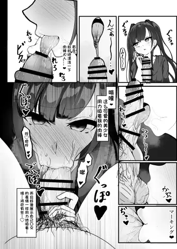 [Shinozaki Ui] "Shiharai wa CreCa de!" ~Mahou no Card de Donna Meirei mo Shihoudai~ Fhentai - Page 8