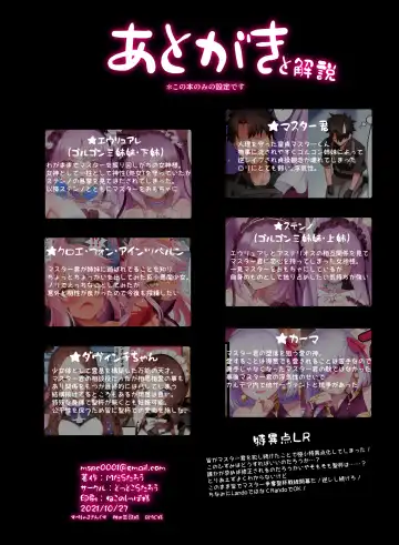 [Mda Starou] Tokuiten LR Fhentai - Page 50