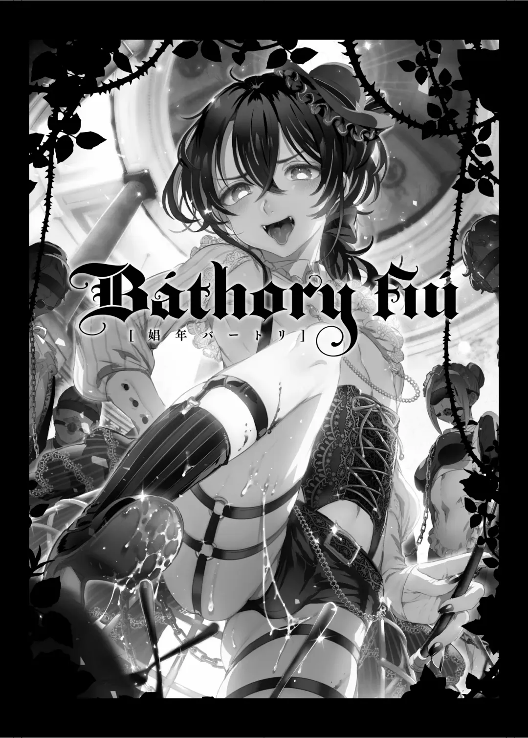 [Ikezaki Misa] Shounen Bathory - Báthory fiú Fhentai - Page 2