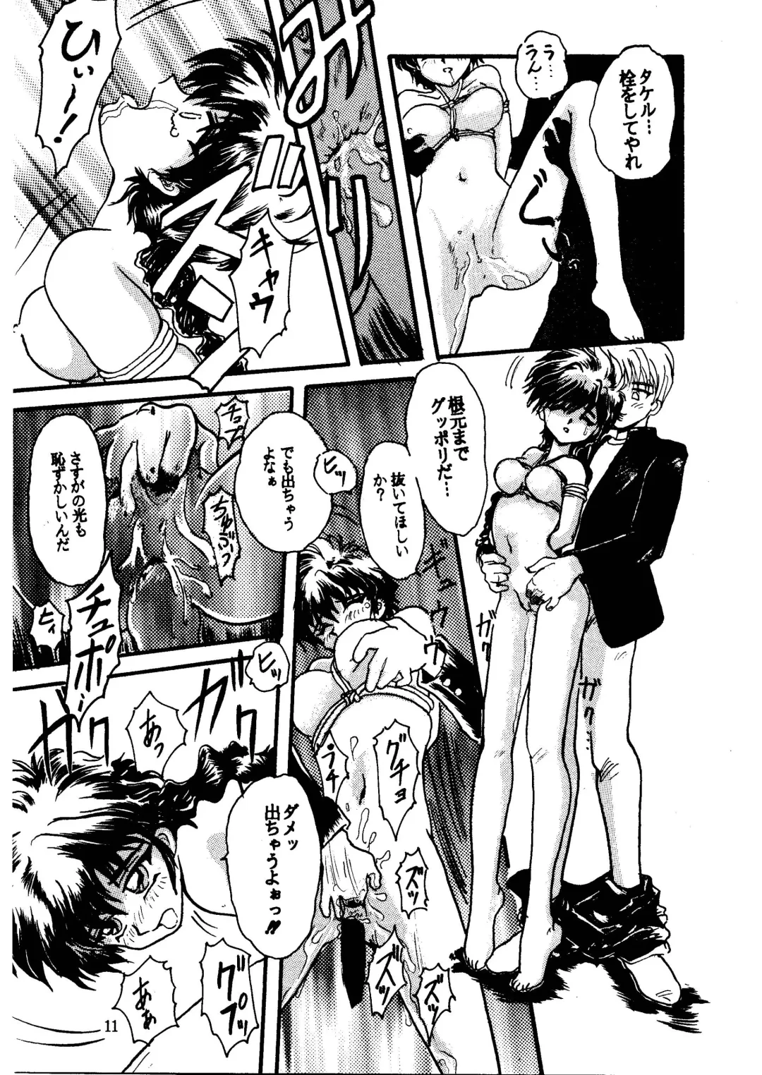 [Doctor Rei - Naonao - Shion Rei] GALTECH Fhentai - Page 11