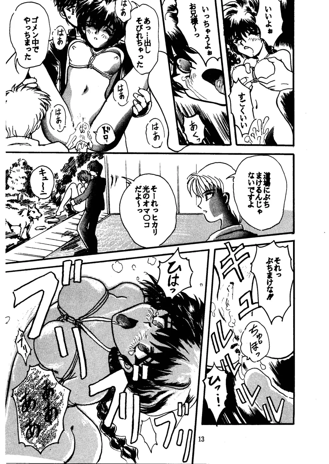 [Doctor Rei - Naonao - Shion Rei] GALTECH Fhentai - Page 13