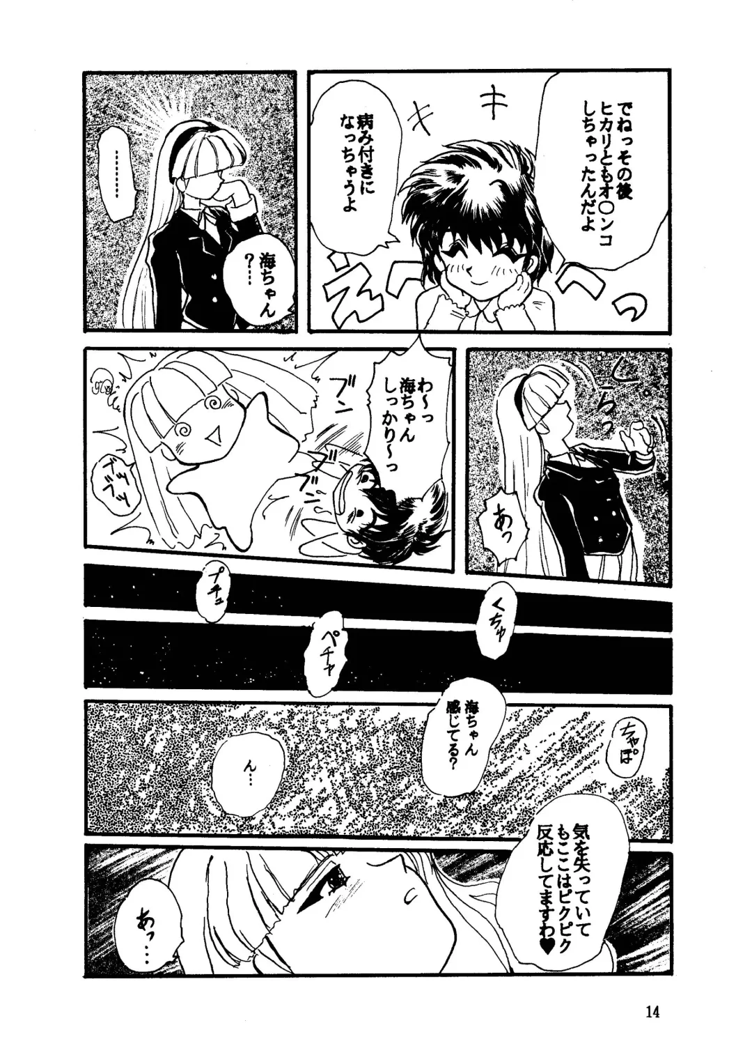 [Doctor Rei - Naonao - Shion Rei] GALTECH Fhentai - Page 14