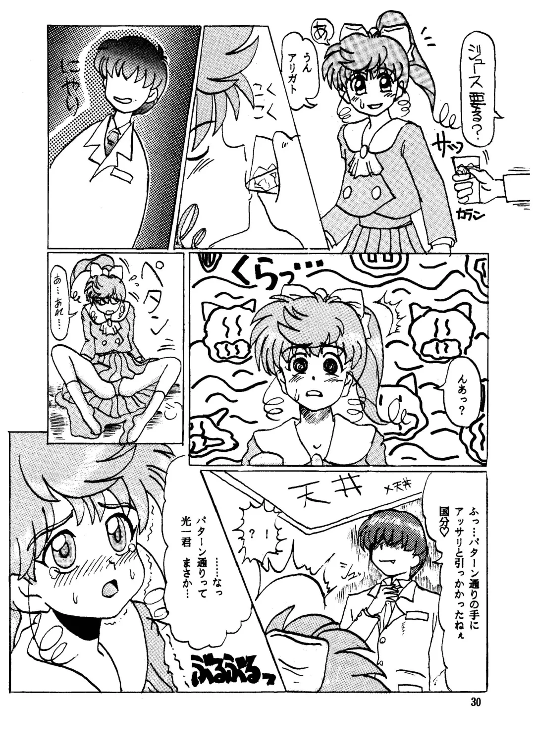 [Doctor Rei - Naonao - Shion Rei] GALTECH Fhentai - Page 30