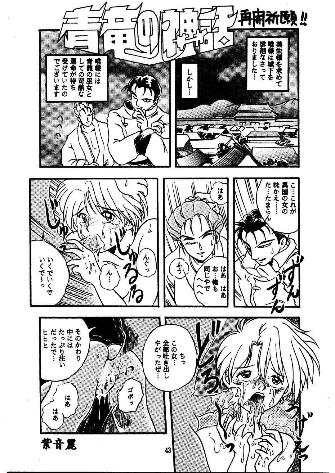 [Doctor Rei - Naonao - Shion Rei] GALTECH Fhentai - Page 43