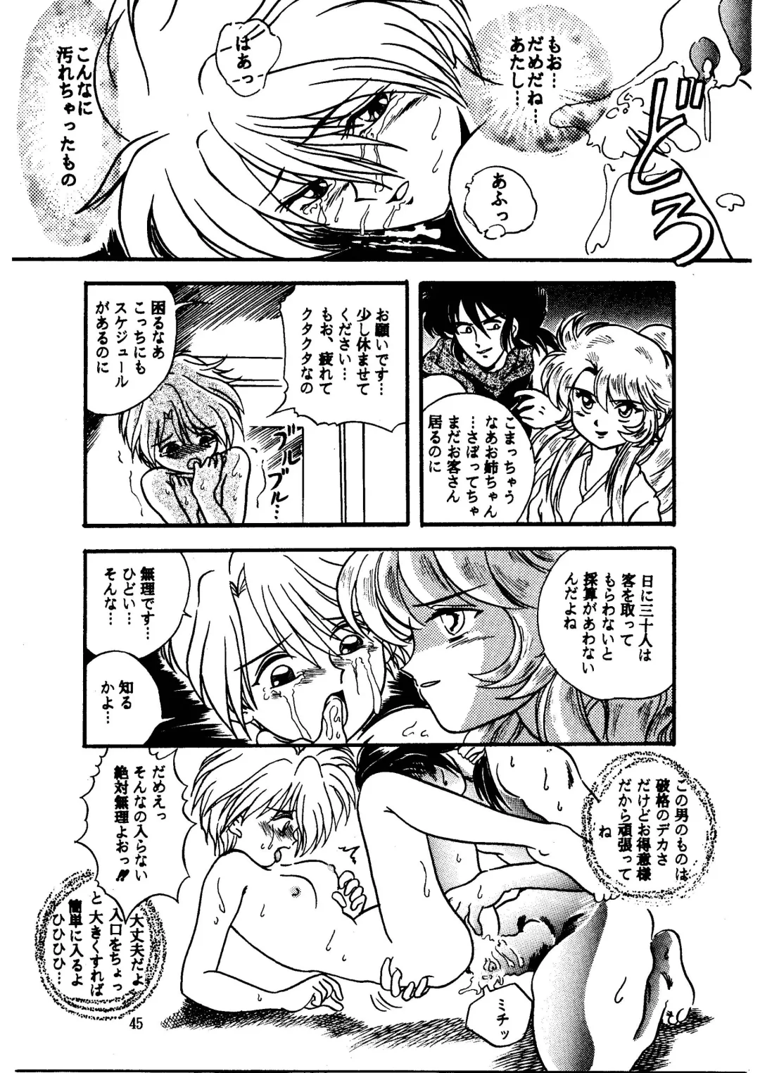 [Doctor Rei - Naonao - Shion Rei] GALTECH Fhentai - Page 45