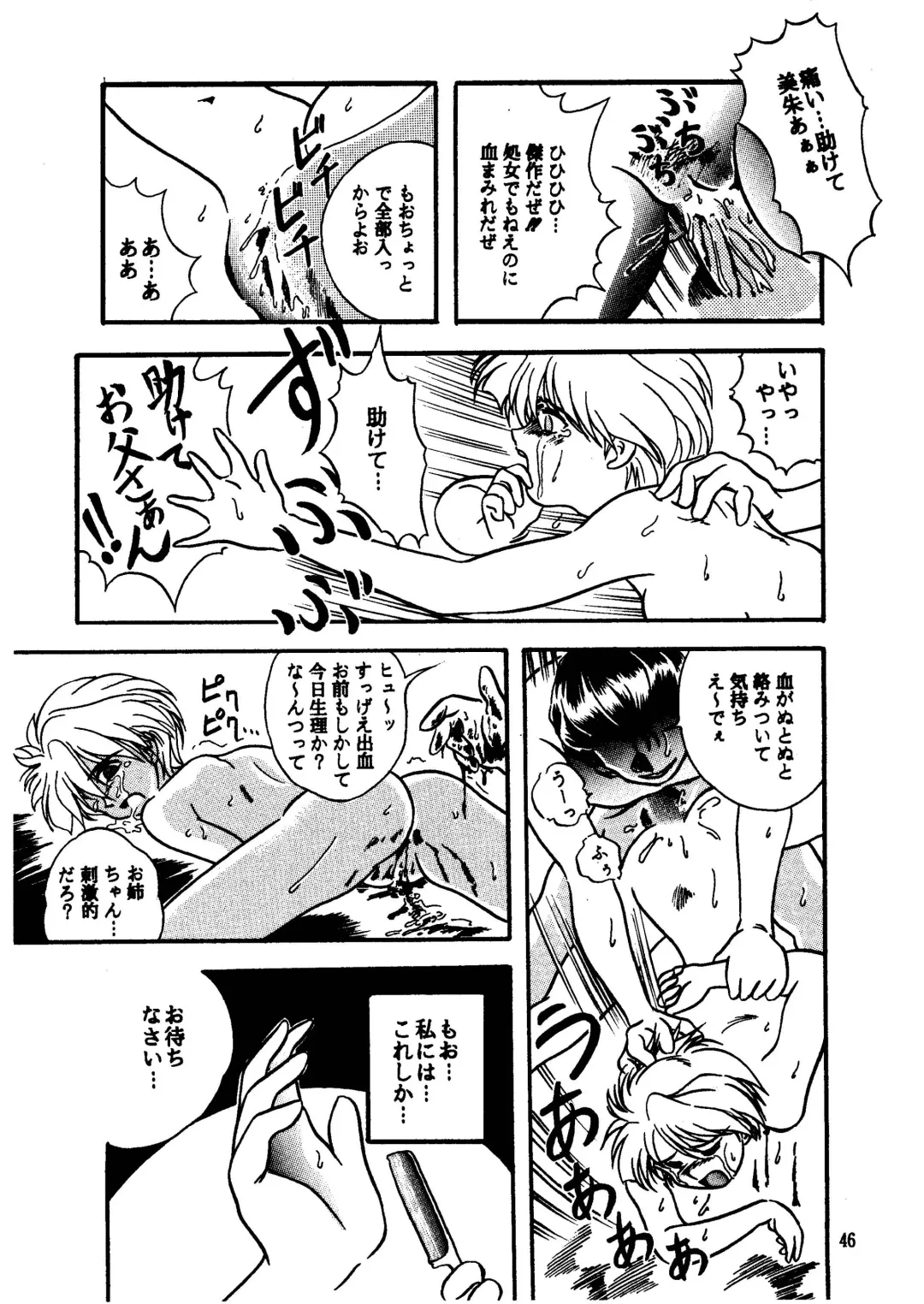 [Doctor Rei - Naonao - Shion Rei] GALTECH Fhentai - Page 46