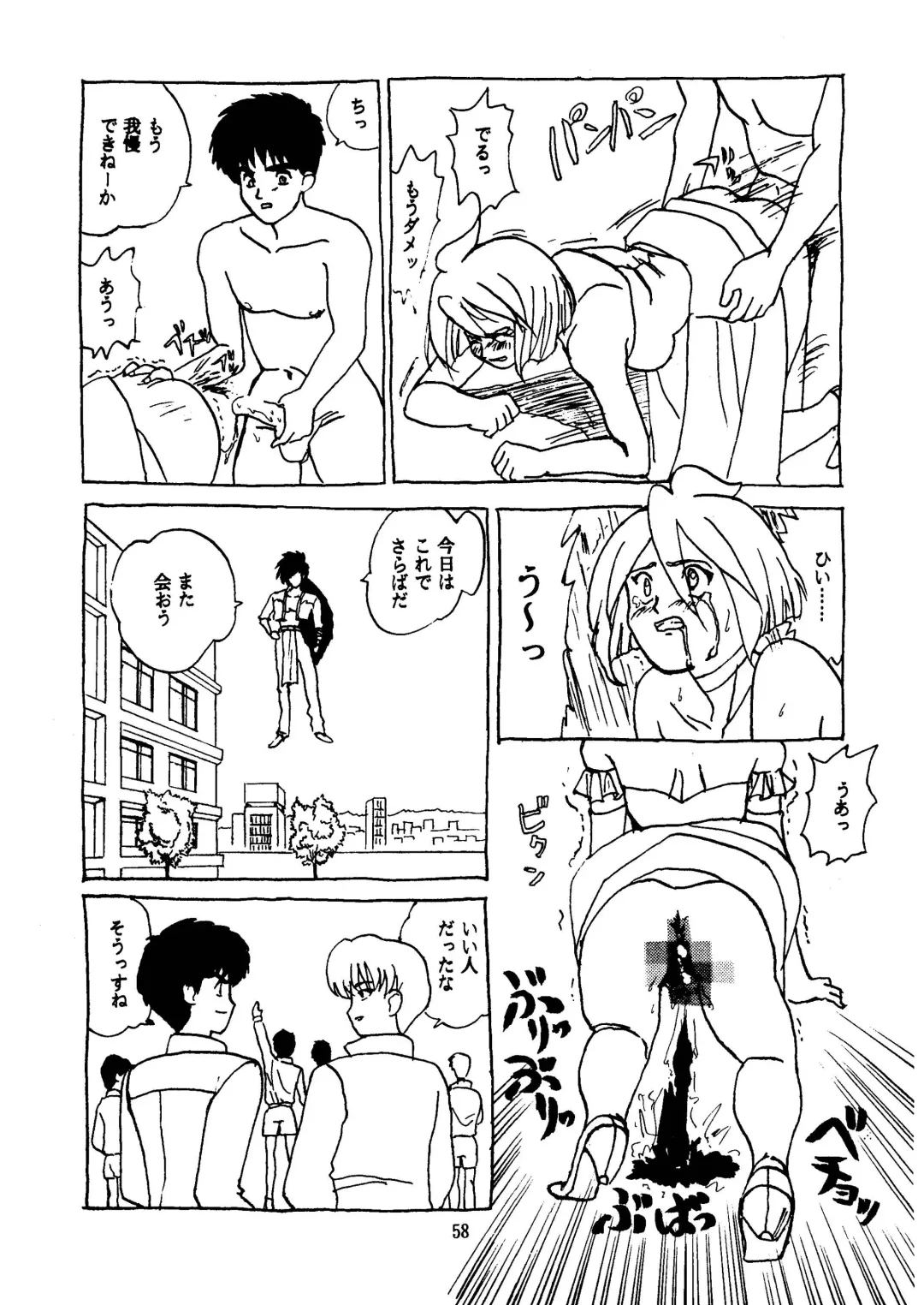 [Doctor Rei - Naonao - Shion Rei] GALTECH Fhentai - Page 58