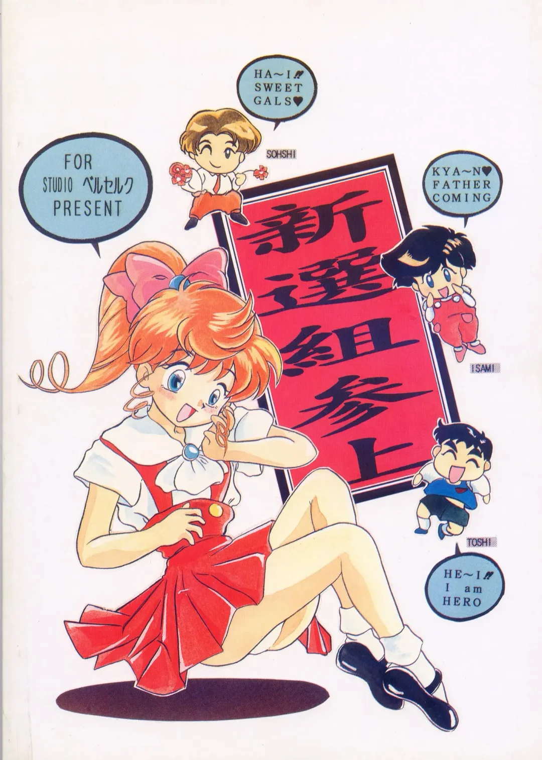 [Doctor Rei - Naonao - Shion Rei] GALTECH Fhentai - Page 60