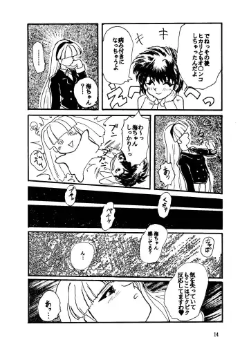 [Doctor Rei - Naonao - Shion Rei] GALTECH Fhentai - Page 14