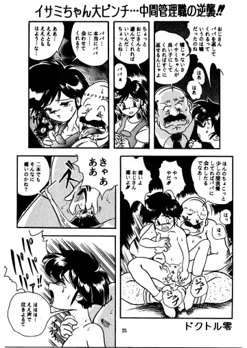 [Doctor Rei - Naonao - Shion Rei] GALTECH Fhentai - Page 25