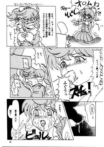 [Doctor Rei - Naonao - Shion Rei] GALTECH Fhentai - Page 31