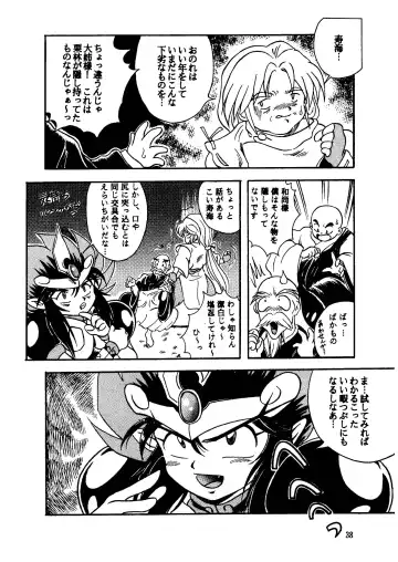 [Doctor Rei - Naonao - Shion Rei] GALTECH Fhentai - Page 38