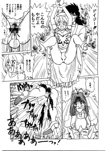 [Doctor Rei - Naonao - Shion Rei] GALTECH Fhentai - Page 53