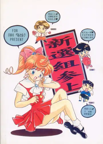 [Doctor Rei - Naonao - Shion Rei] GALTECH Fhentai - Page 60