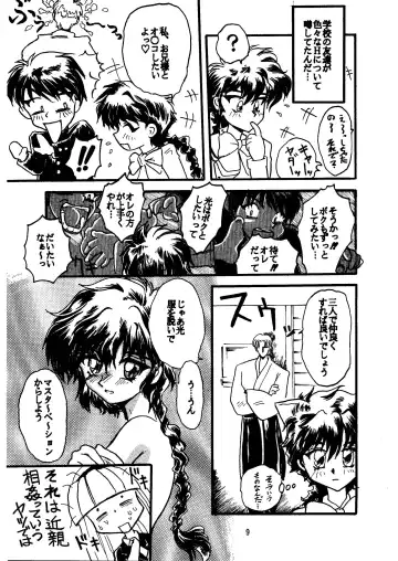 [Doctor Rei - Naonao - Shion Rei] GALTECH Fhentai - Page 9