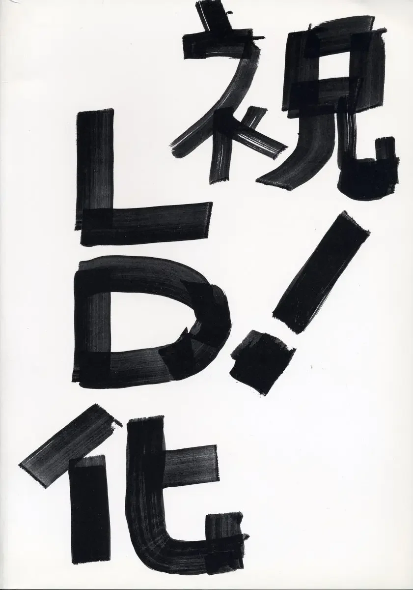 [Fred Kelly] M.F.H.H. VOL.8 Fhentai - Page 18