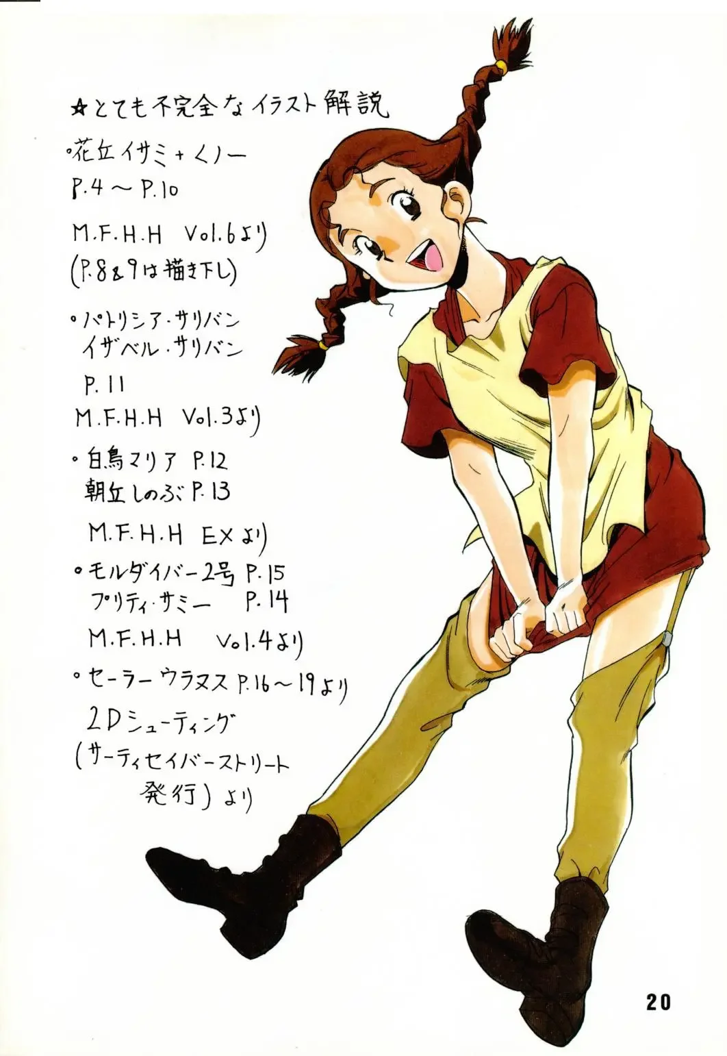 [Fred Kelly] M.F.H.H. Extra Hotchpotch EX Fhentai - Page 19