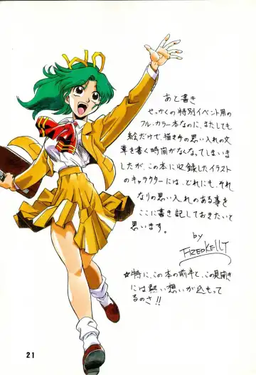 [Fred Kelly] M.F.H.H. Extra Hotchpotch EX Fhentai - Page 20