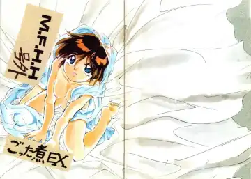 [Fred Kelly] M.F.H.H. Extra Hotchpotch EX Fhentai - Page 23