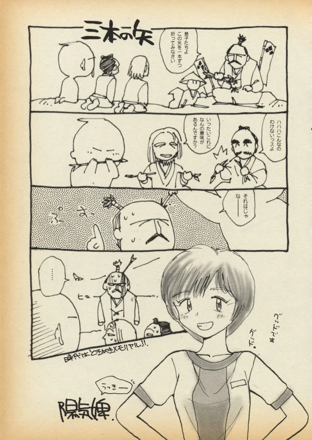 [Youkihi] K1-Shell 95 Fhentai - Page 17