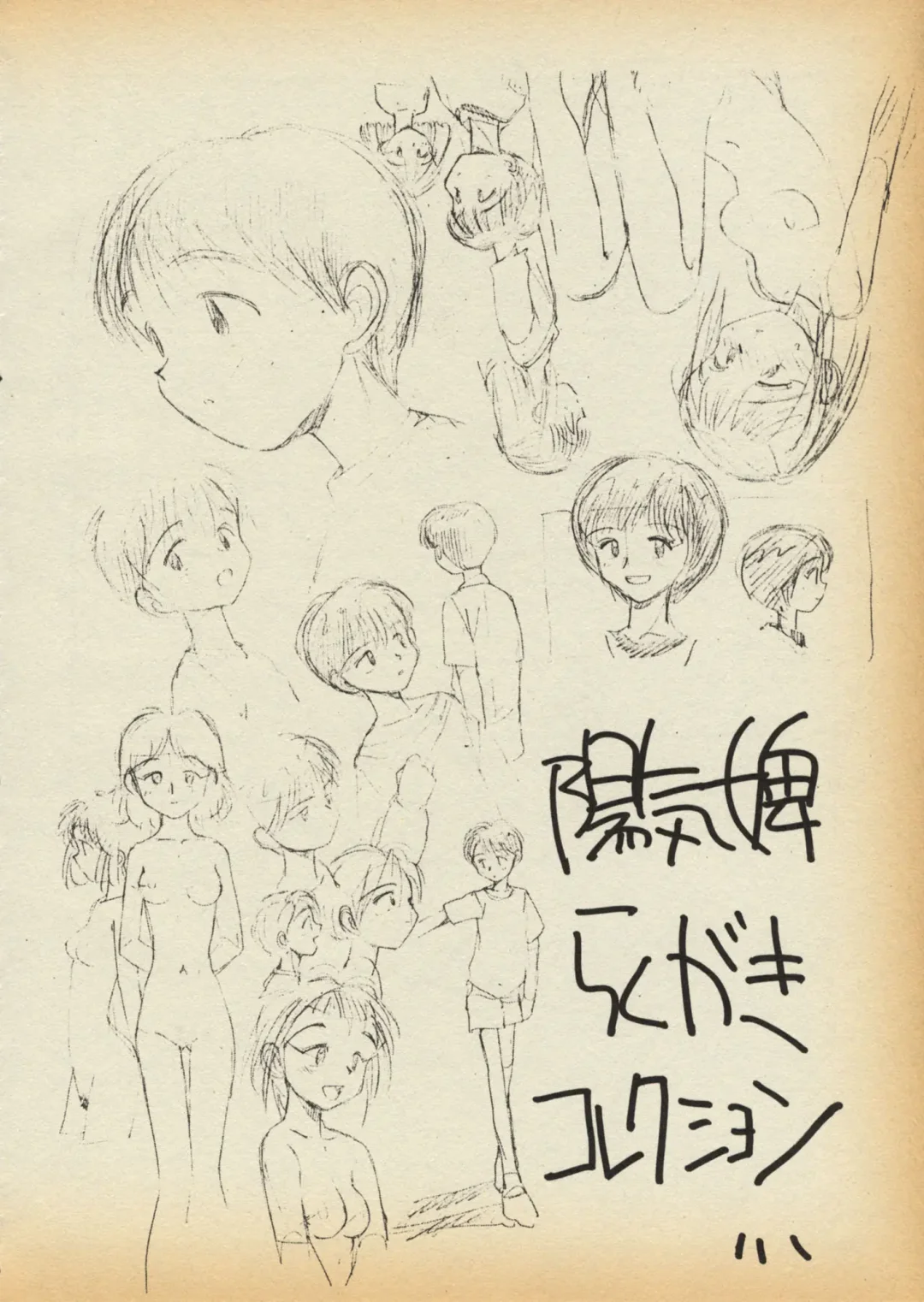 [Youkihi] K1-Shell 95 Fhentai - Page 18