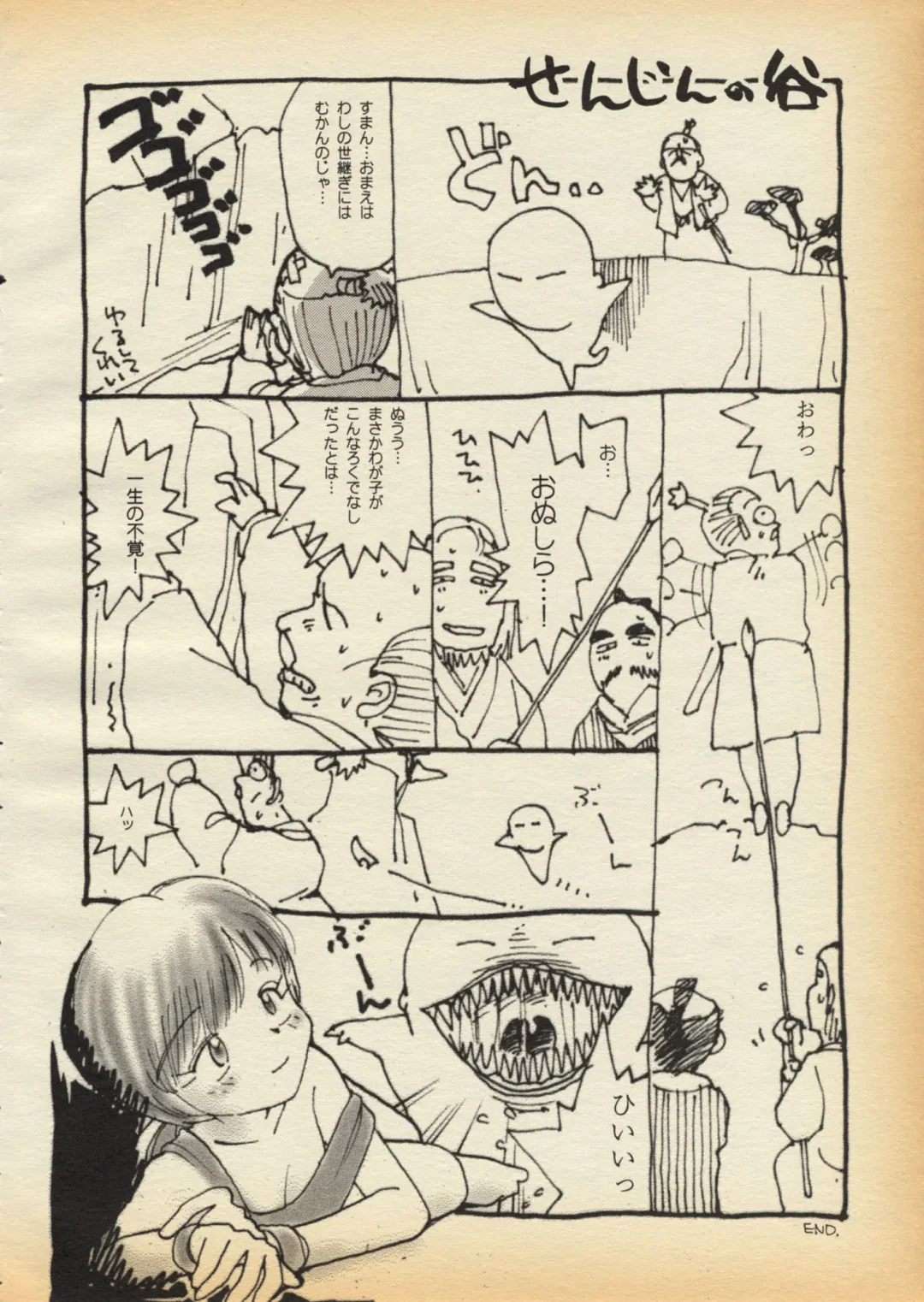 [Youkihi] K1-Shell 95 Fhentai - Page 22