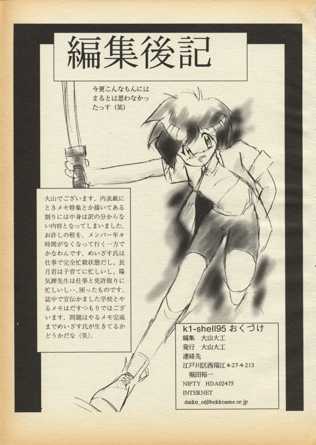 [Youkihi] K1-Shell 95 Fhentai - Page 29