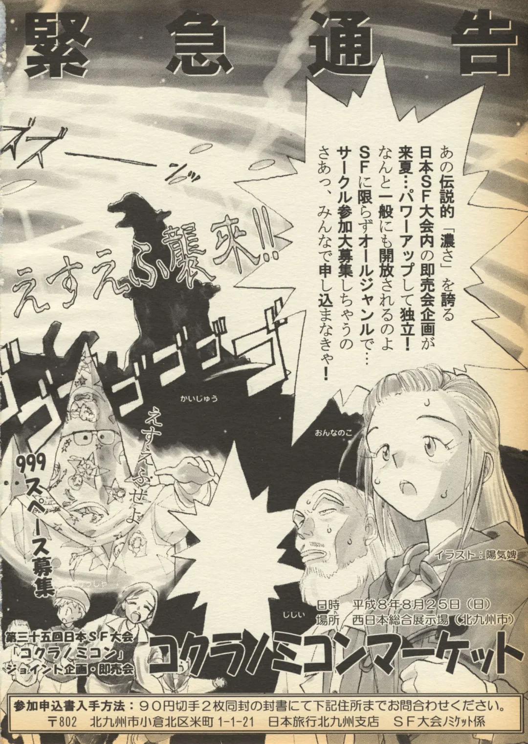 [Youkihi] K1-Shell 95 Fhentai - Page 30