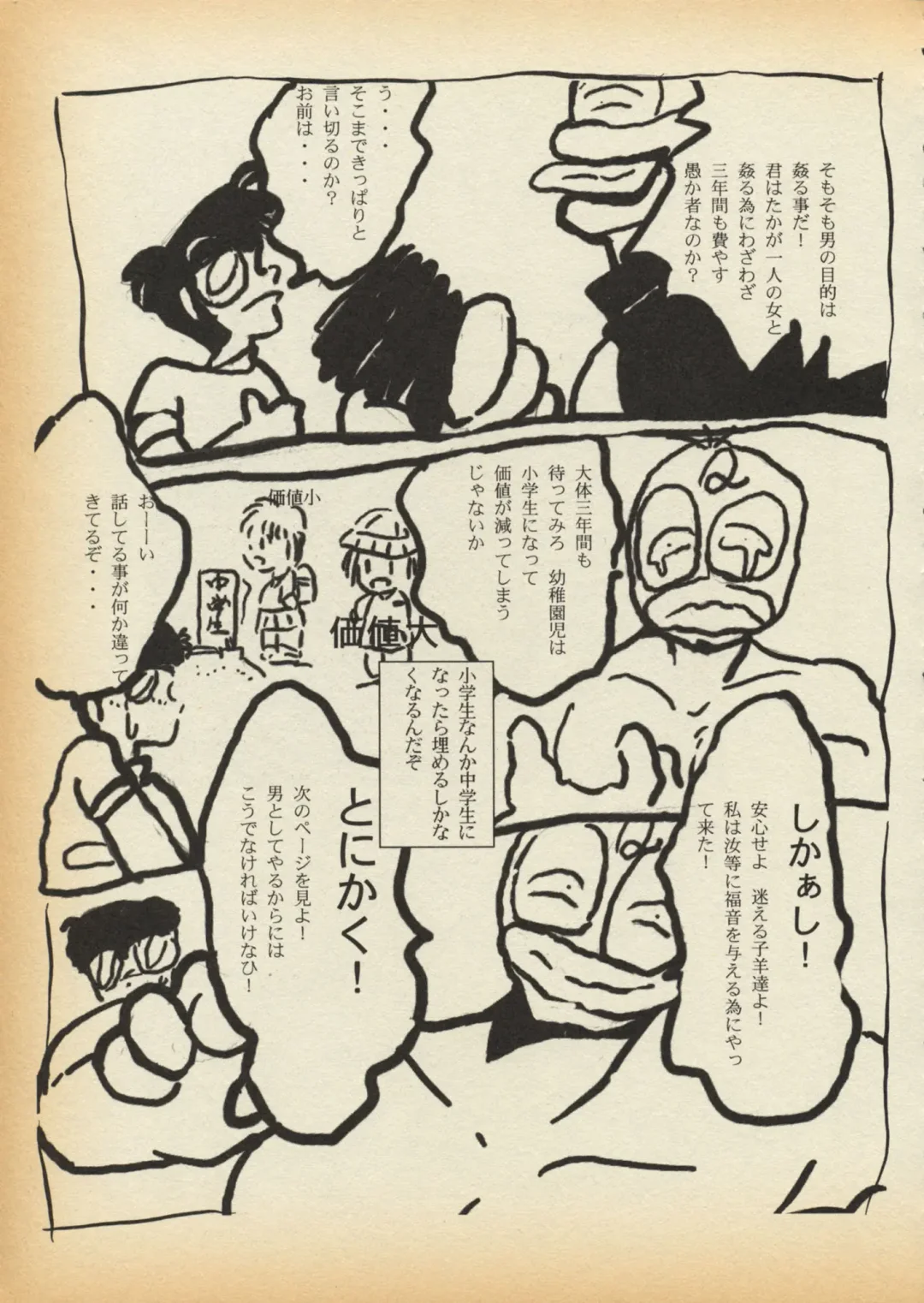 [Youkihi] K1-Shell 95 Fhentai - Page 7