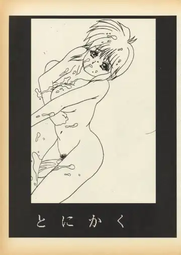 [Youkihi] K1-Shell 95 Fhentai - Page 15