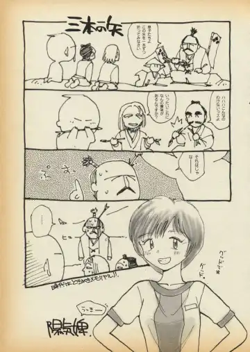 [Youkihi] K1-Shell 95 Fhentai - Page 17