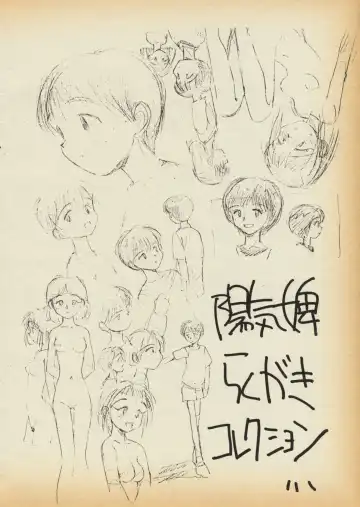 [Youkihi] K1-Shell 95 Fhentai - Page 18