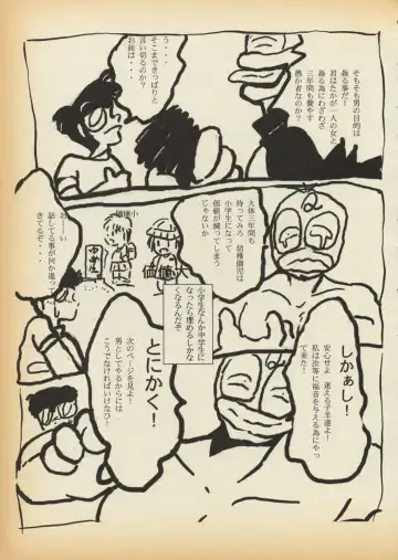 [Youkihi] K1-Shell 95 Fhentai - Page 7