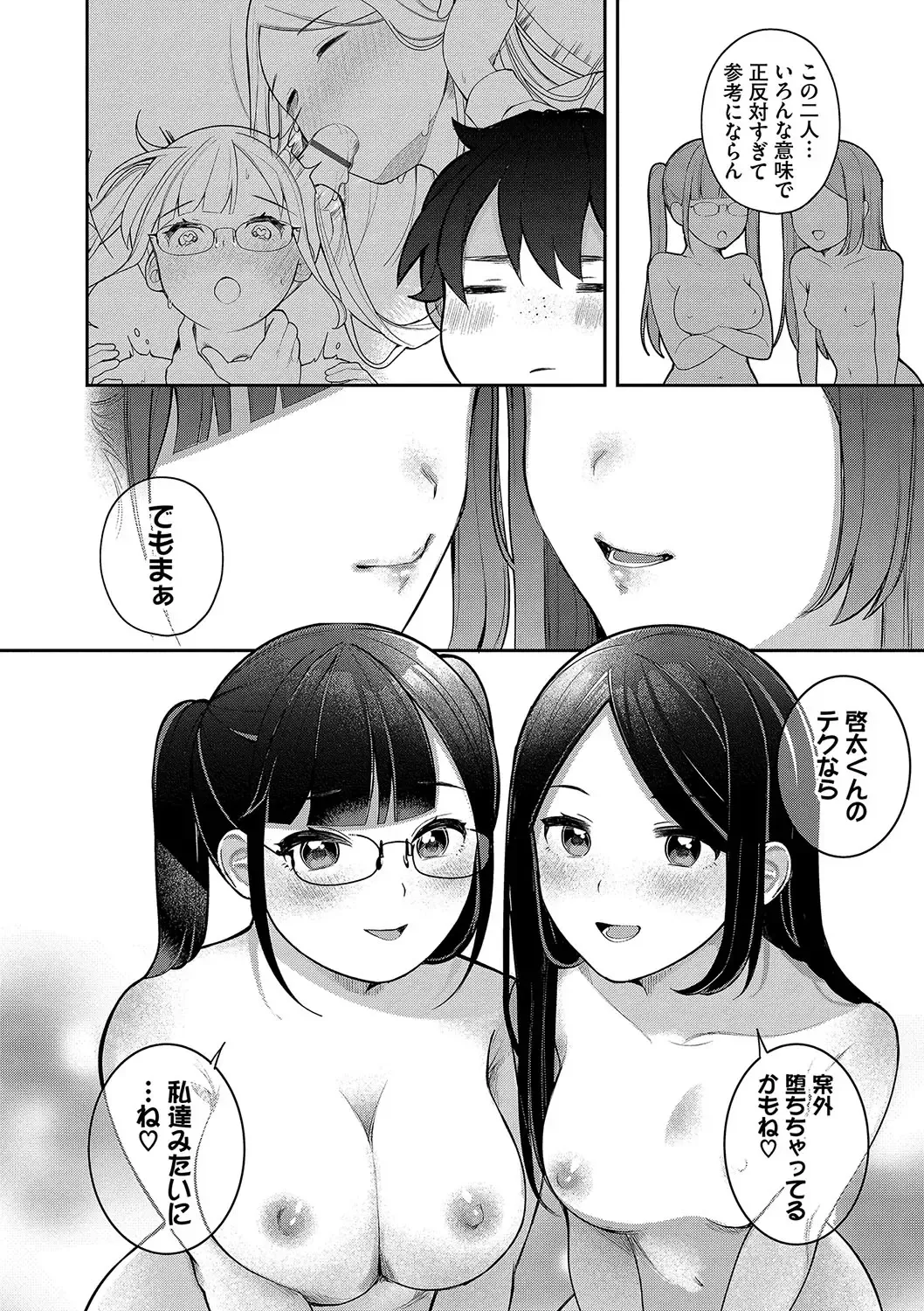 [Nagase Tooru] Seishun Complex ~Time Leap de Ero Musou!!~ 1 Fhentai - Page 102