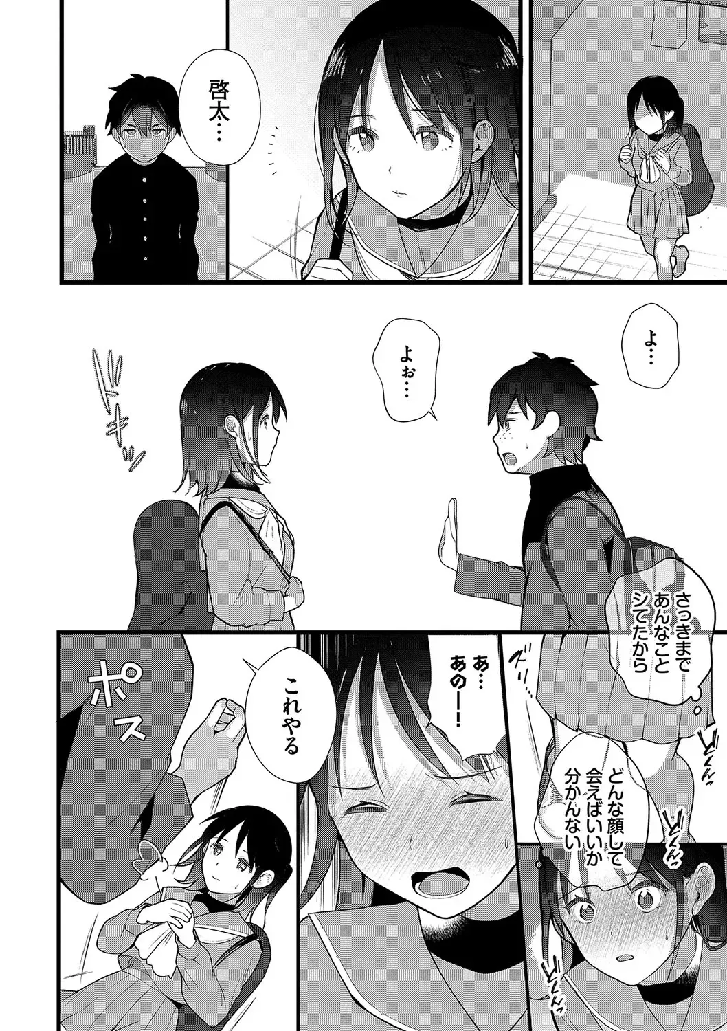 [Nagase Tooru] Seishun Complex ~Time Leap de Ero Musou!!~ 1 Fhentai - Page 119