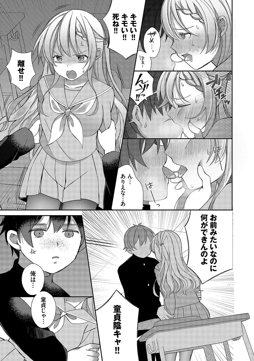 [Nagase Tooru] Seishun Complex ~Time Leap de Ero Musou!!~ 1 Fhentai - Page 12