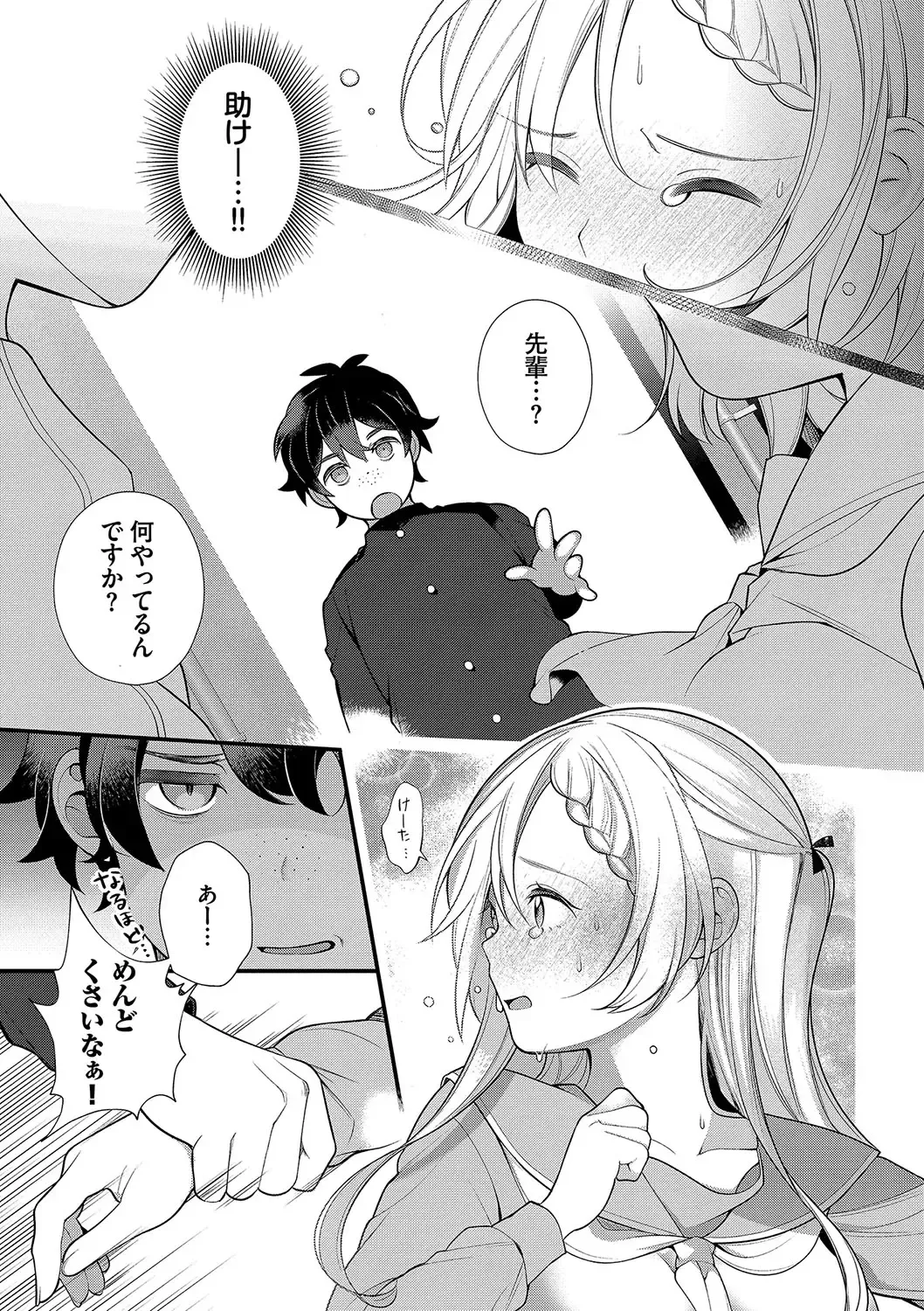 [Nagase Tooru] Seishun Complex ~Time Leap de Ero Musou!!~ 1 Fhentai - Page 126