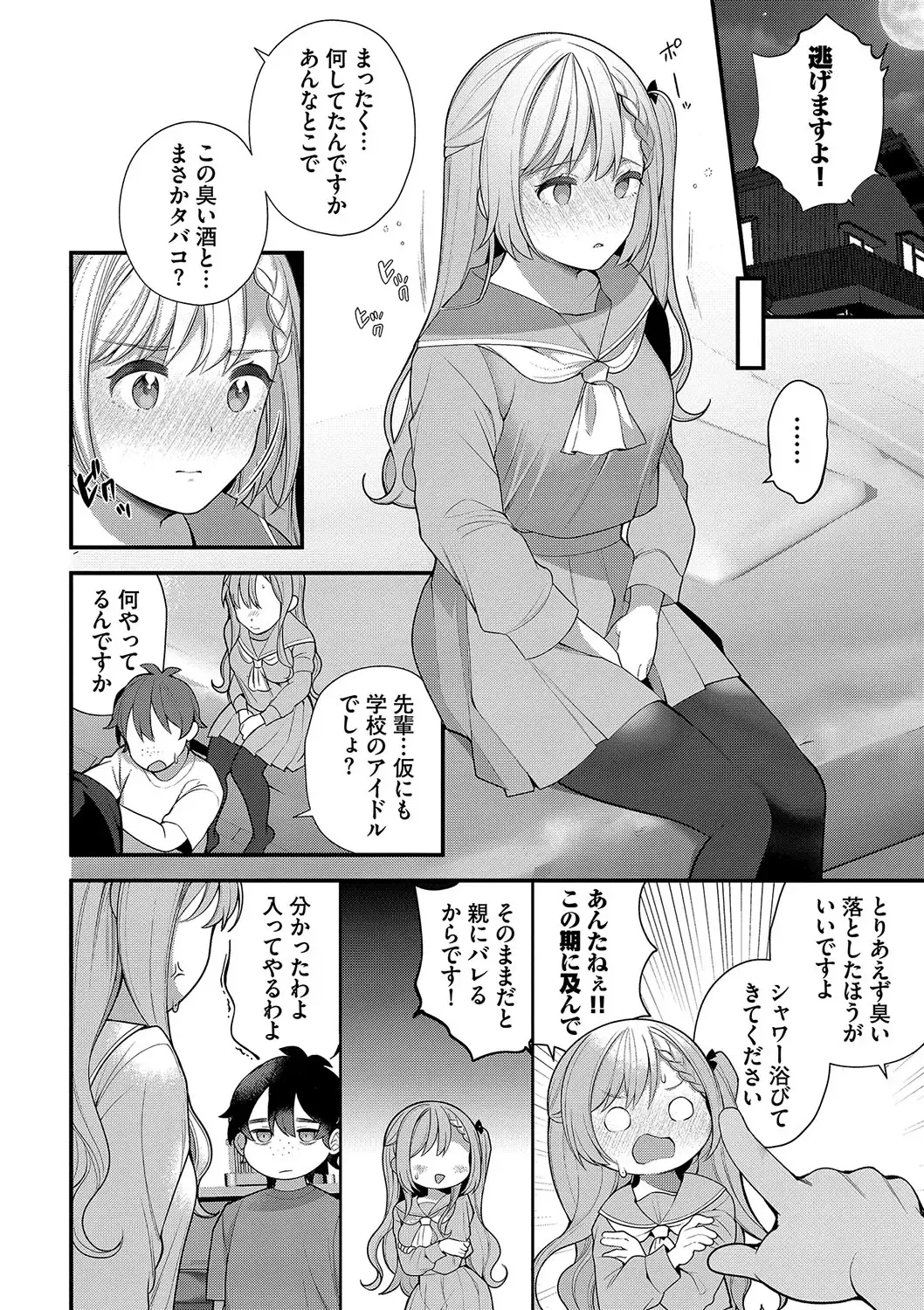 [Nagase Tooru] Seishun Complex ~Time Leap de Ero Musou!!~ 1 Fhentai - Page 127