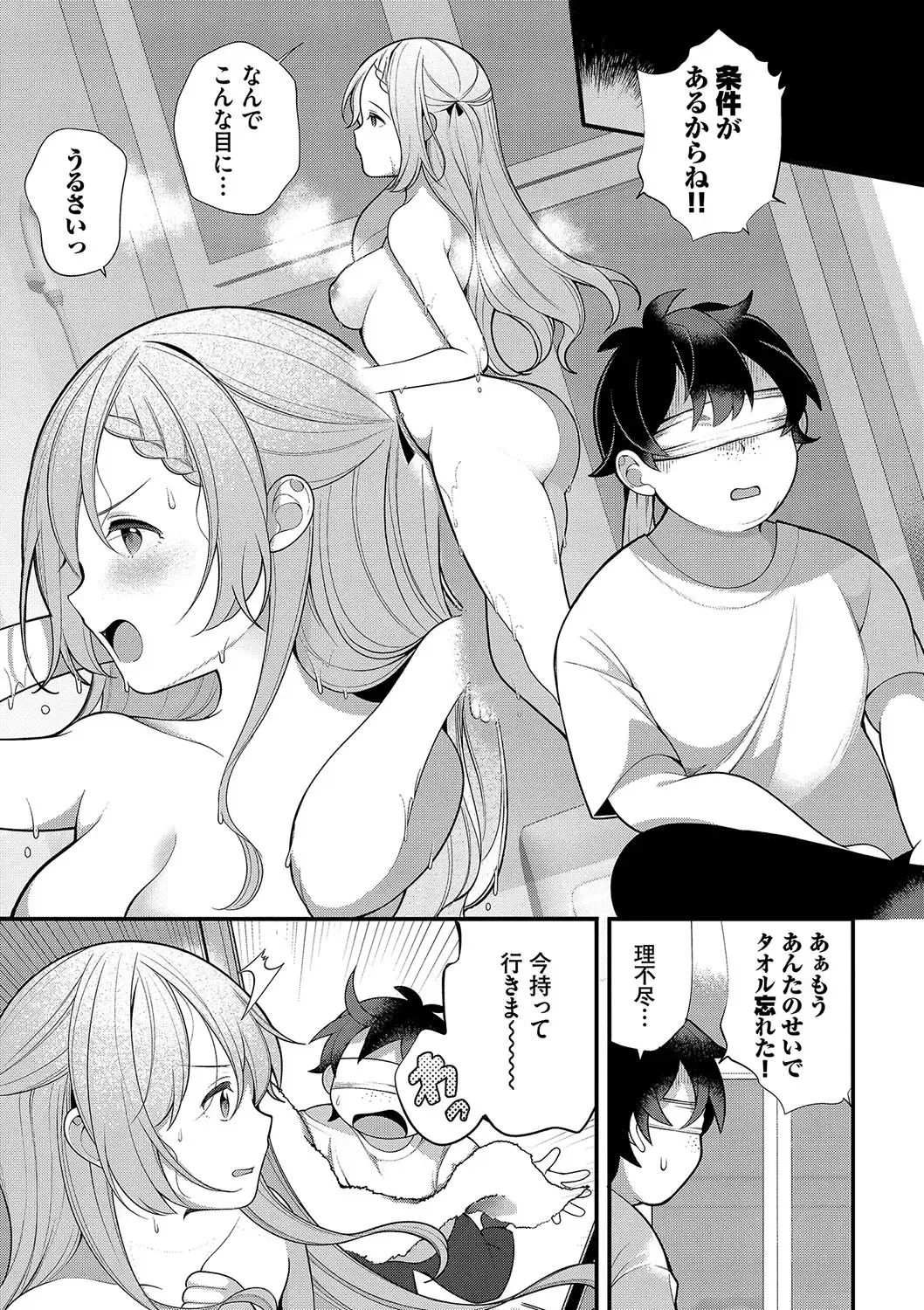 [Nagase Tooru] Seishun Complex ~Time Leap de Ero Musou!!~ 1 Fhentai - Page 128
