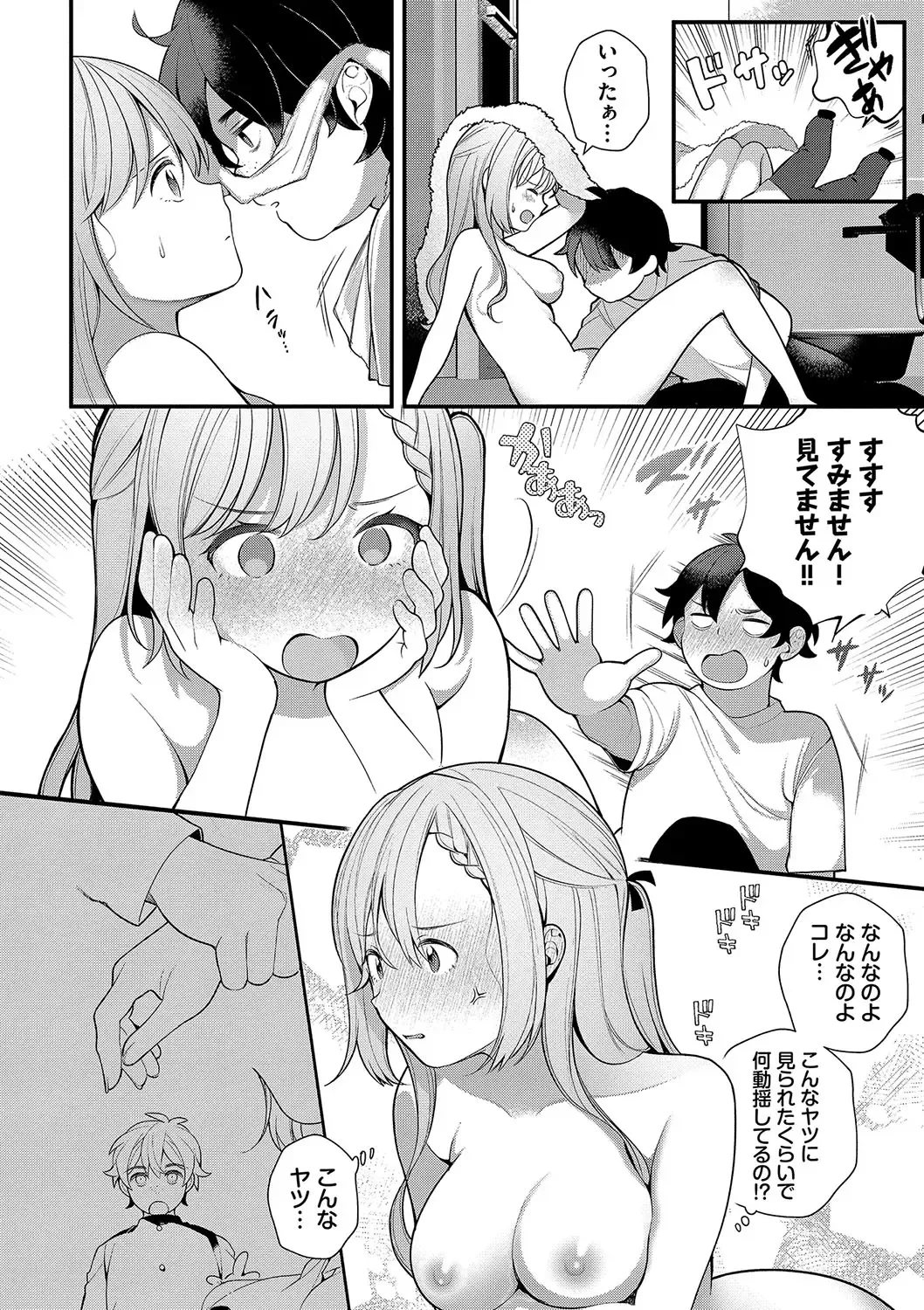 [Nagase Tooru] Seishun Complex ~Time Leap de Ero Musou!!~ 1 Fhentai - Page 129