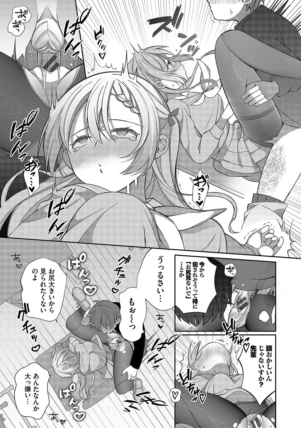 [Nagase Tooru] Seishun Complex ~Time Leap de Ero Musou!!~ 1 Fhentai - Page 14